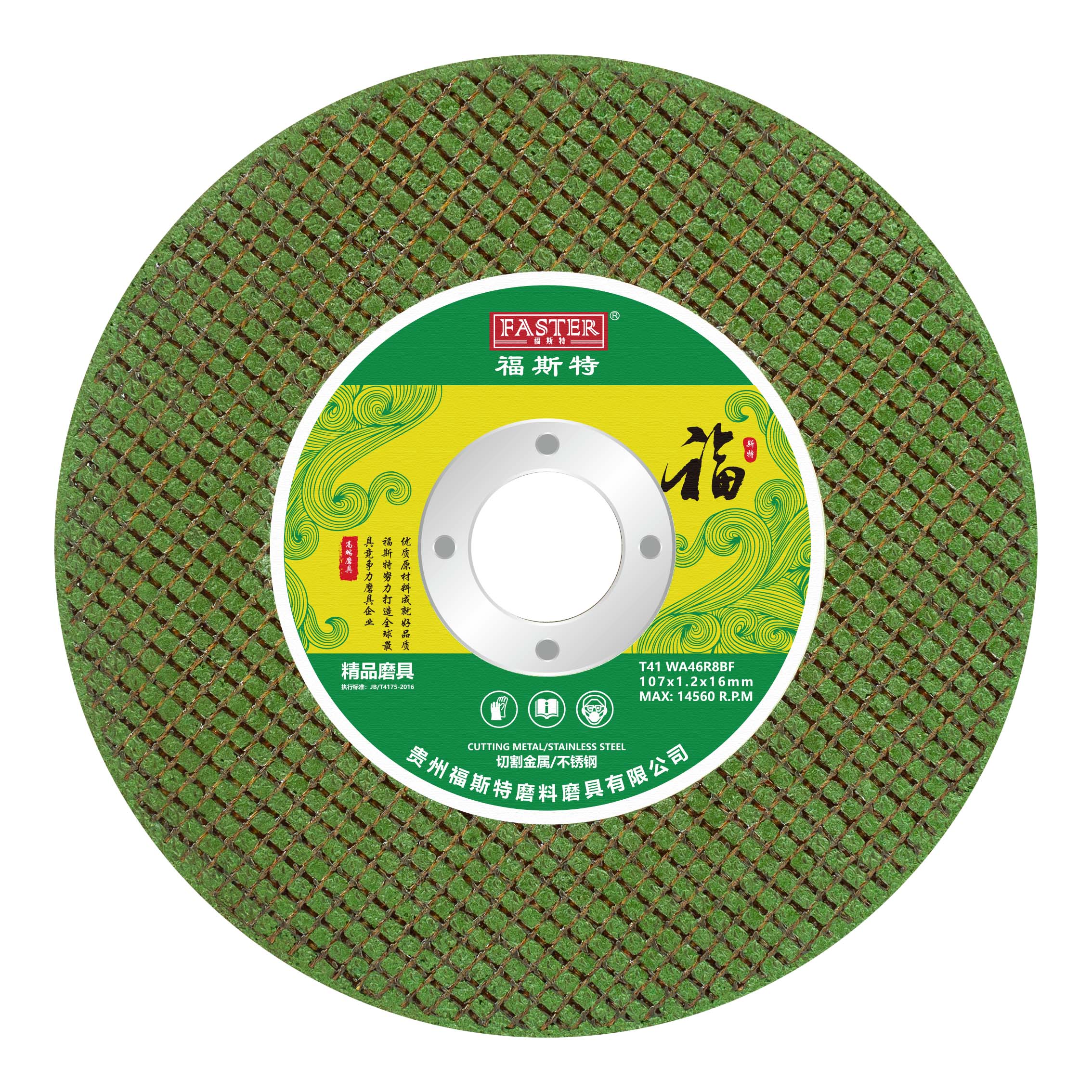 107x1.2x16mm 