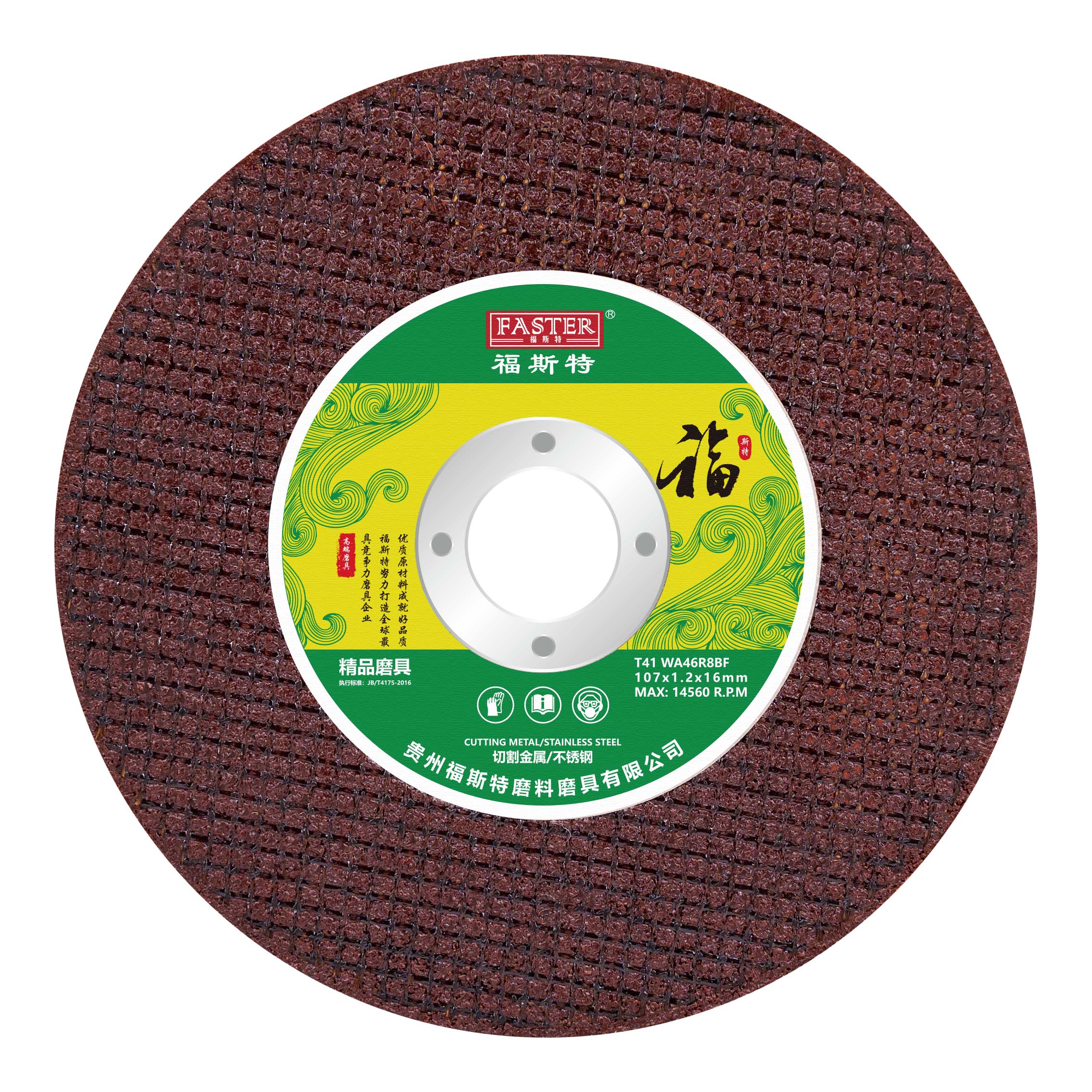 107x1.2x16mm  